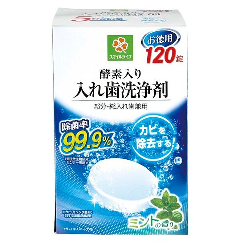 スマイルライフ 商品詳細 | 株式会社ライフコーポレーション